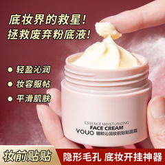 VOUO Stick Cream Makeup Primer Primer Isolation Cream Hydrating Moisturizing Nourishing Face Cream