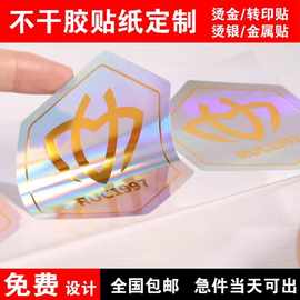 欣迪工厂 镭射透明烫金logo印刷贴纸标签大面积封口贴包装不干胶