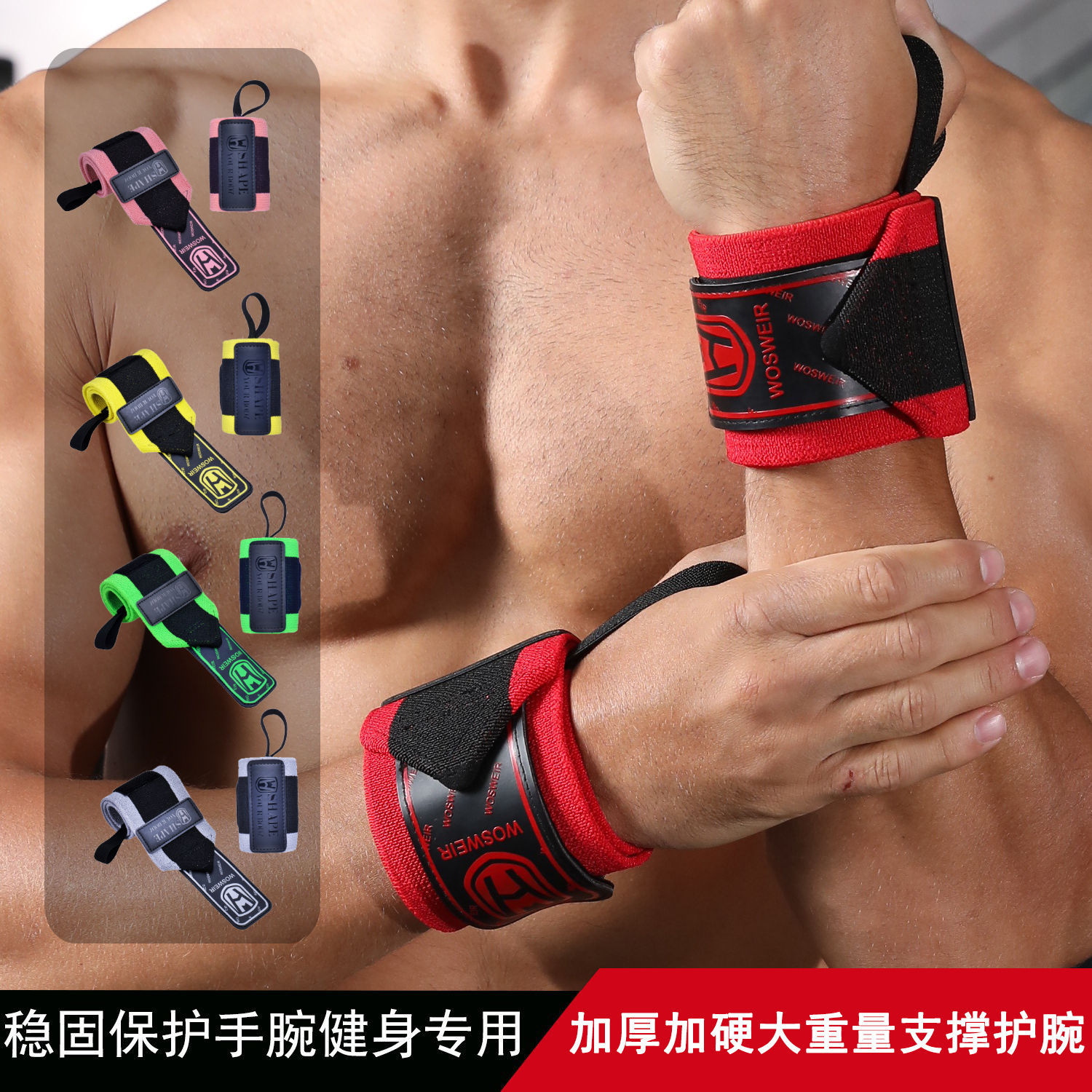 Protector de muñeca profesional de acondicionamiento físico vendaje anti-esguince entrenamiento de fuerza masculino y femenino levantamiento de pesas tirón duro ajustable correa de muñeca