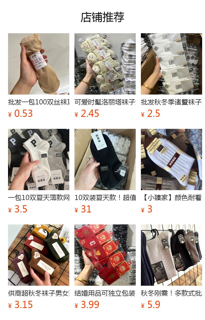 预览状态下无法点击,发布后,可点击跳转到对应的商品页面