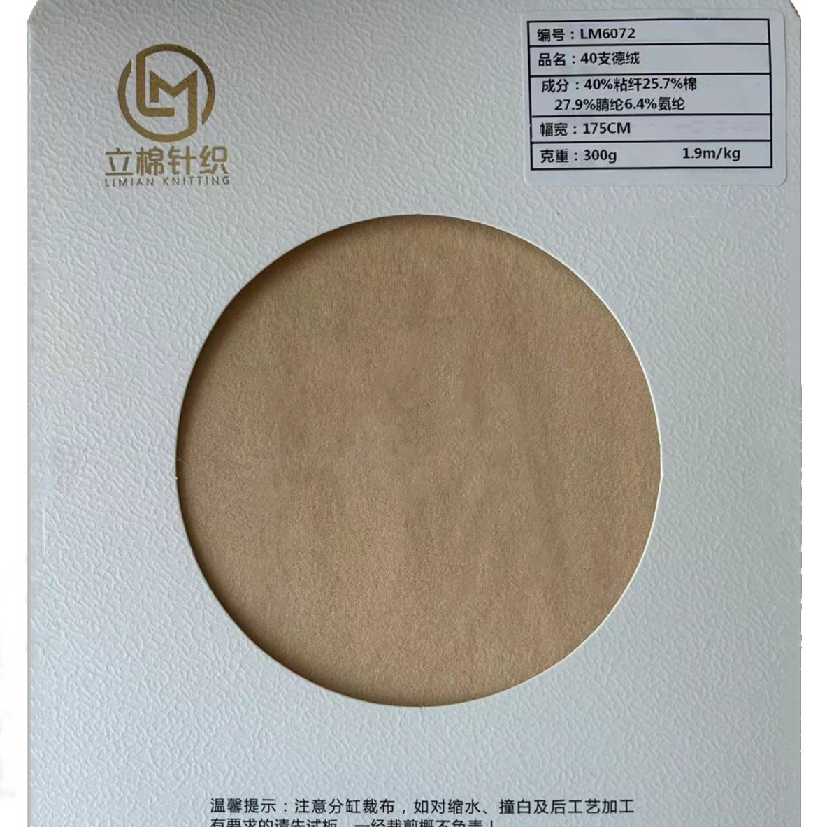 6072# 40S德绒 现货品种 磨毛 柔软保暖  儿童成人保暖内衣