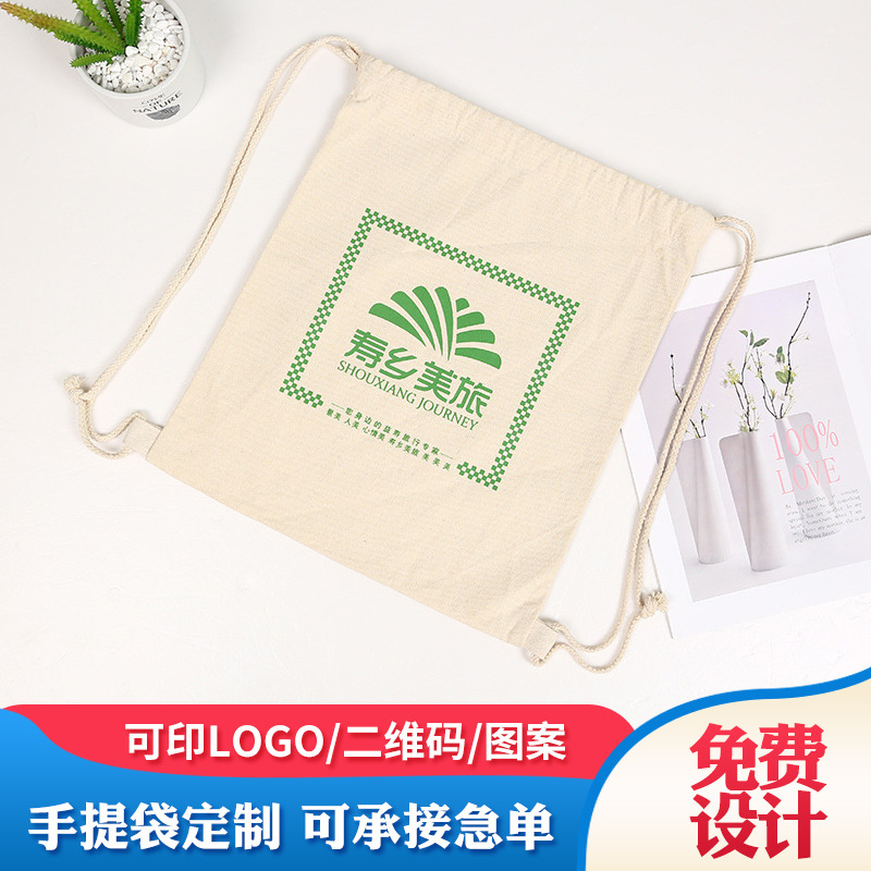 束口袋抽绳福束口袋定制logo棉麻束口包广告束口袋定做订制