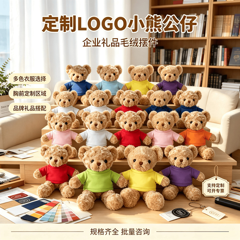 Plush Toy Teddy Bear with Clothes, Customizable Logo, Suitable for School and Company Events as Gifts Plush Toy Teddy Bear with Clothes, Customizable Logo, Suitable for School and Company Events as Gifts