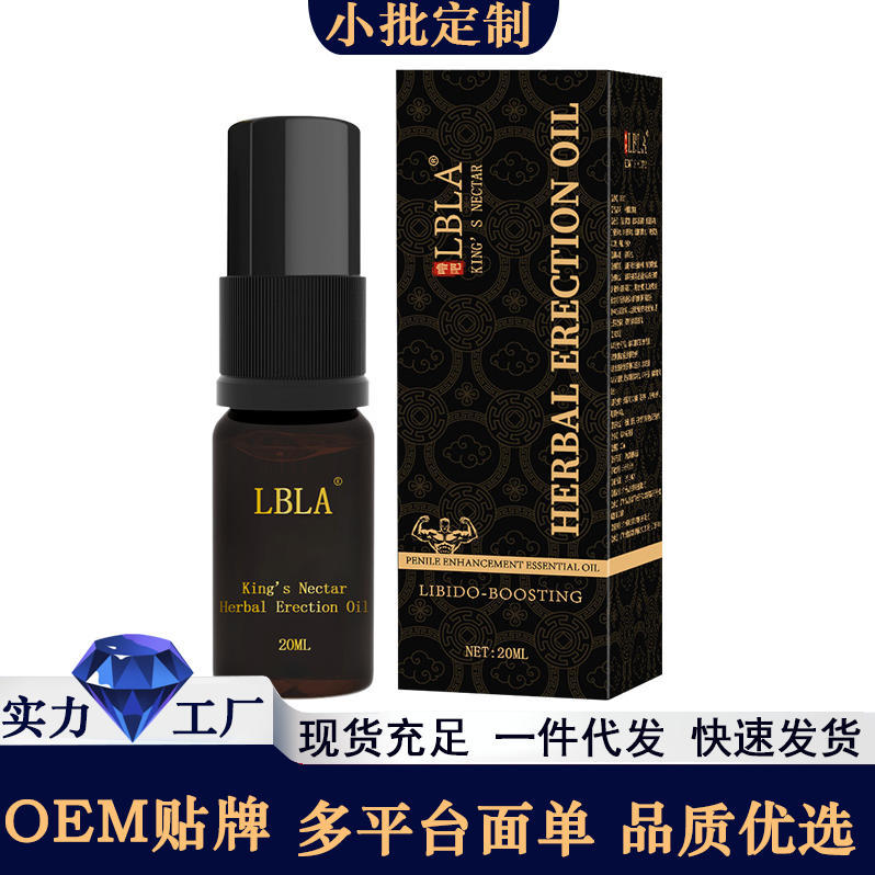 男士外用起勃油增大增粗印度神油男士助硬精油性保健情趣用品