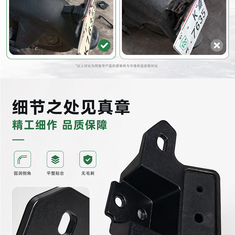 Original Green Source license plate fixing bracket for Kale 20/FK11/K10/Kale 10 original rear license plate mounting bracket accessories