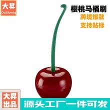创意马桶刷樱桃跨境长柄软毛刷清洁刷家用卫生间多功能厕所塑料刷