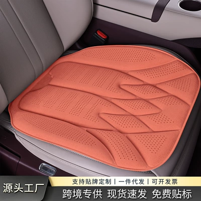 Latex cotton car seat cushion, heat-pressed and perforated, suitable for all seasons, suede three-piece seat cushion set