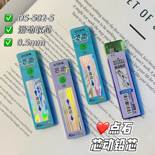 �cʯ�ƹPDS-502�����Uо0.5mm/0.7mm����U�Pо�W����о���ה�о