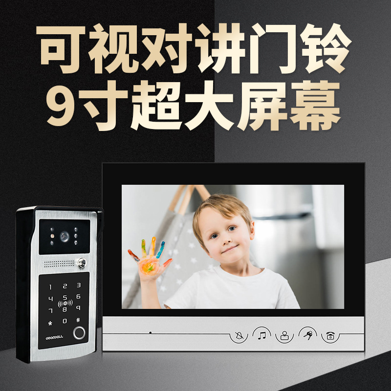 指纹密码IC刷卡高清可视对讲门铃9寸别墅门铃楼宇门禁系统|ms