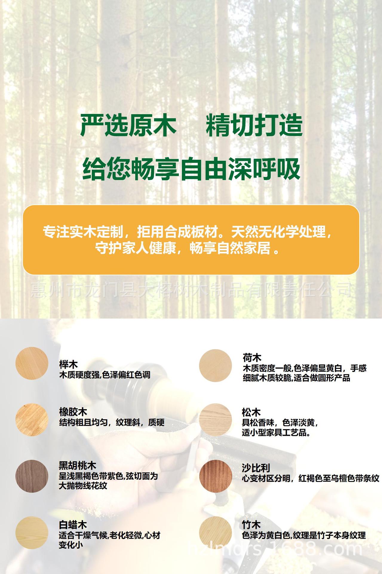 木质.jpg
