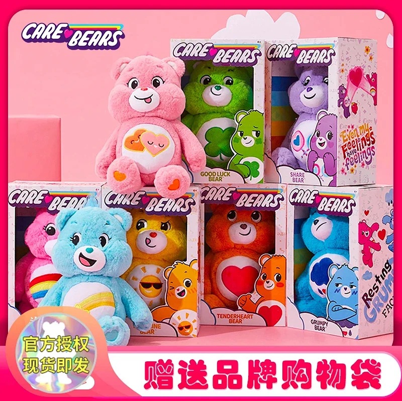 爱心小熊carebears毛绒玩具小熊公仔玩偶睡觉抱枕CBWO001