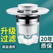 洗手盆脸池防臭漏水塞子下水器弹跳芯按压过滤网翻盖板配件