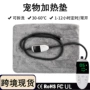 代发日规欧规猫狗电热毯