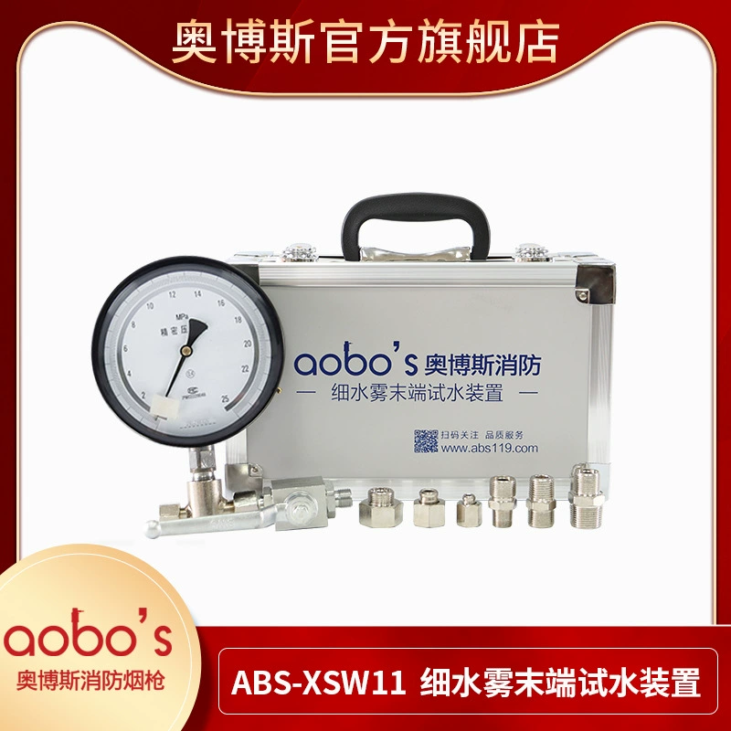 Устройство для испытания воды под высоким давлением Aobos Fire Water Mist Pressure 0MPA-25MPA 0.4 уровня XSW11