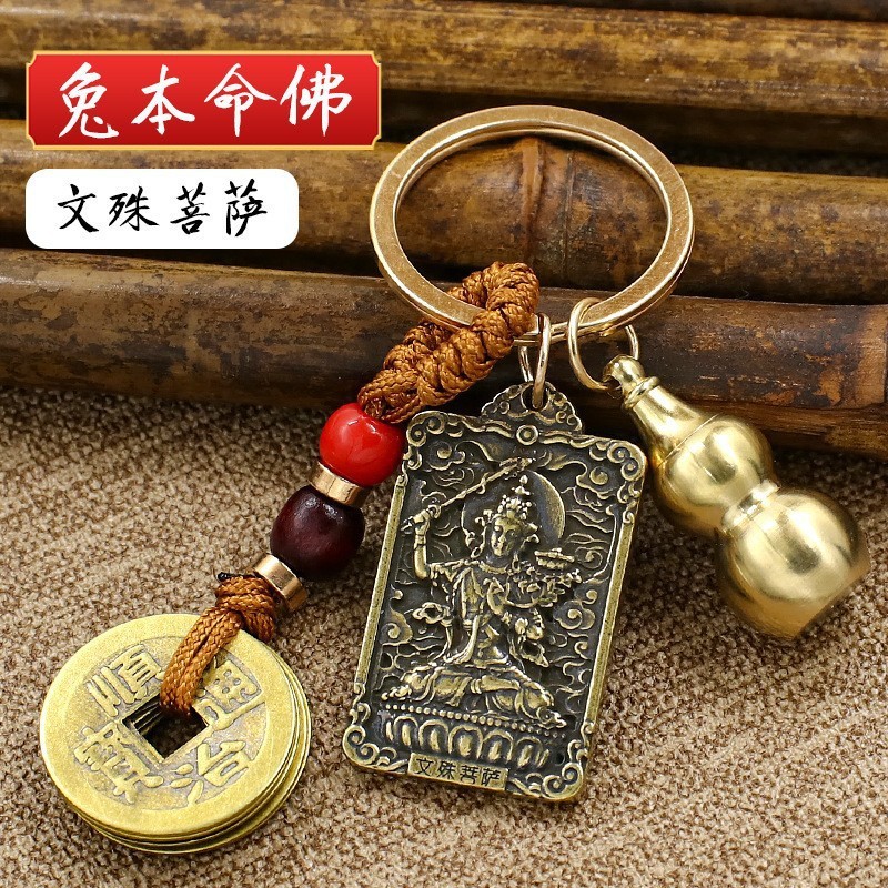 真鍮干支回転ダブル貔貅ひょうたんキーホルダー車の金属小さな中国風のキーペンダントアクセサリー卸売|undefined