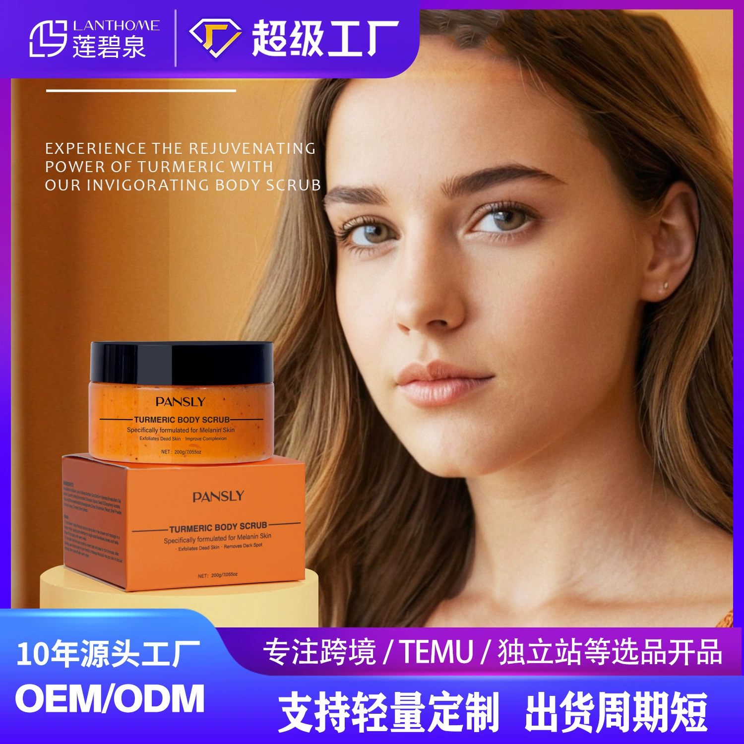 Трансграничный PANSLY Куркума скраб для тела 200 г Turmeric Scrub Отшелушивающие ванны 2-в-1