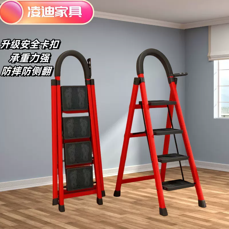 便携小型人字梯伸缩碳钢加厚室内四步五步步梯圆头折叠家用梯子