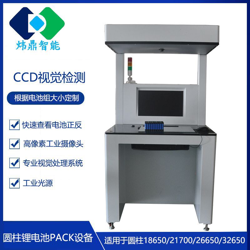 Lithium battery module CCD polarity detection pole positive and ...