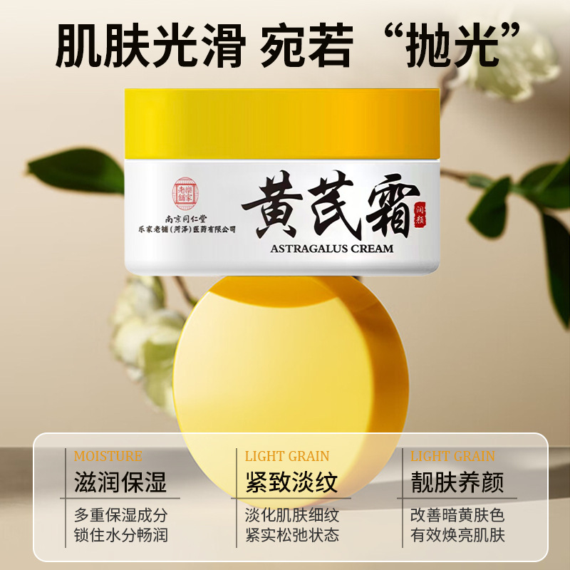 Brightening moisturizing cream