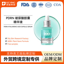 �羳����PDRN�������z�Ҿ��AҺ�����Sӯ�aˮ���������沿���AOEM