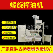 商业油坊用花生大豆菜籽榨油机全套设备家用小型全自动螺旋榨油机