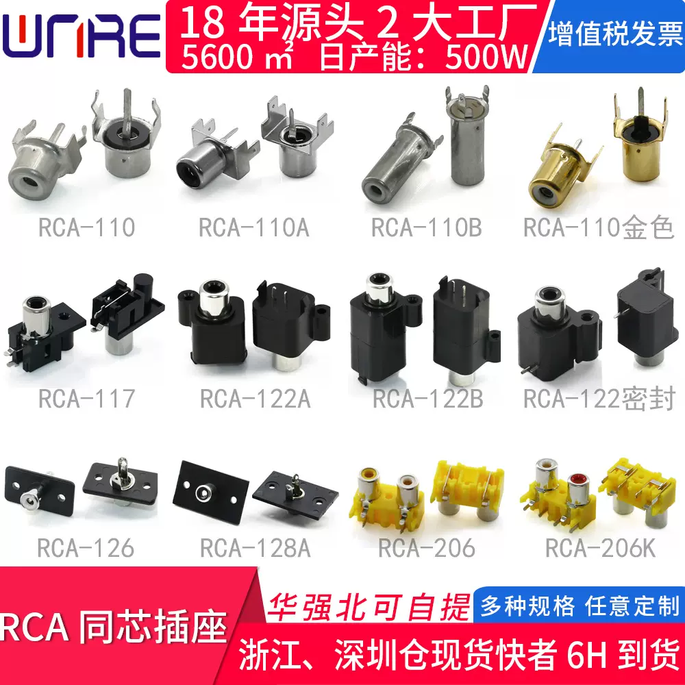 AV同芯插头RCA莲花插座耐高温音频视频插座单孔双孔音响信号输入