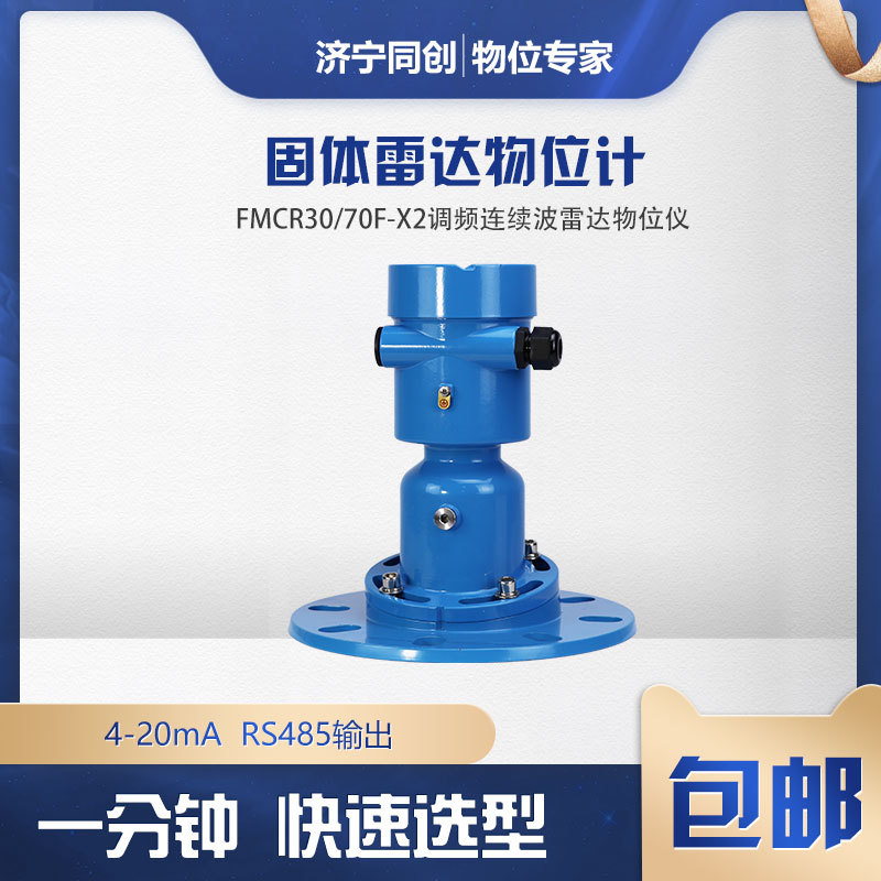 煤炭焦化雷达物位计云南高海拔耐高温自动调节可旋转抗水汽料位计