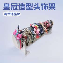 厂家供应家用头箍展示架发箍架发卡架子饰品头饰带收纳盒跨境严选