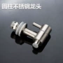 16mm304不锈钢坛子龙头