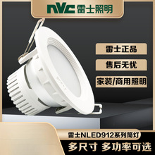 雷士照明LED筒灯射灯嵌入式NLED91225 91235 9124 9125 9126 9128