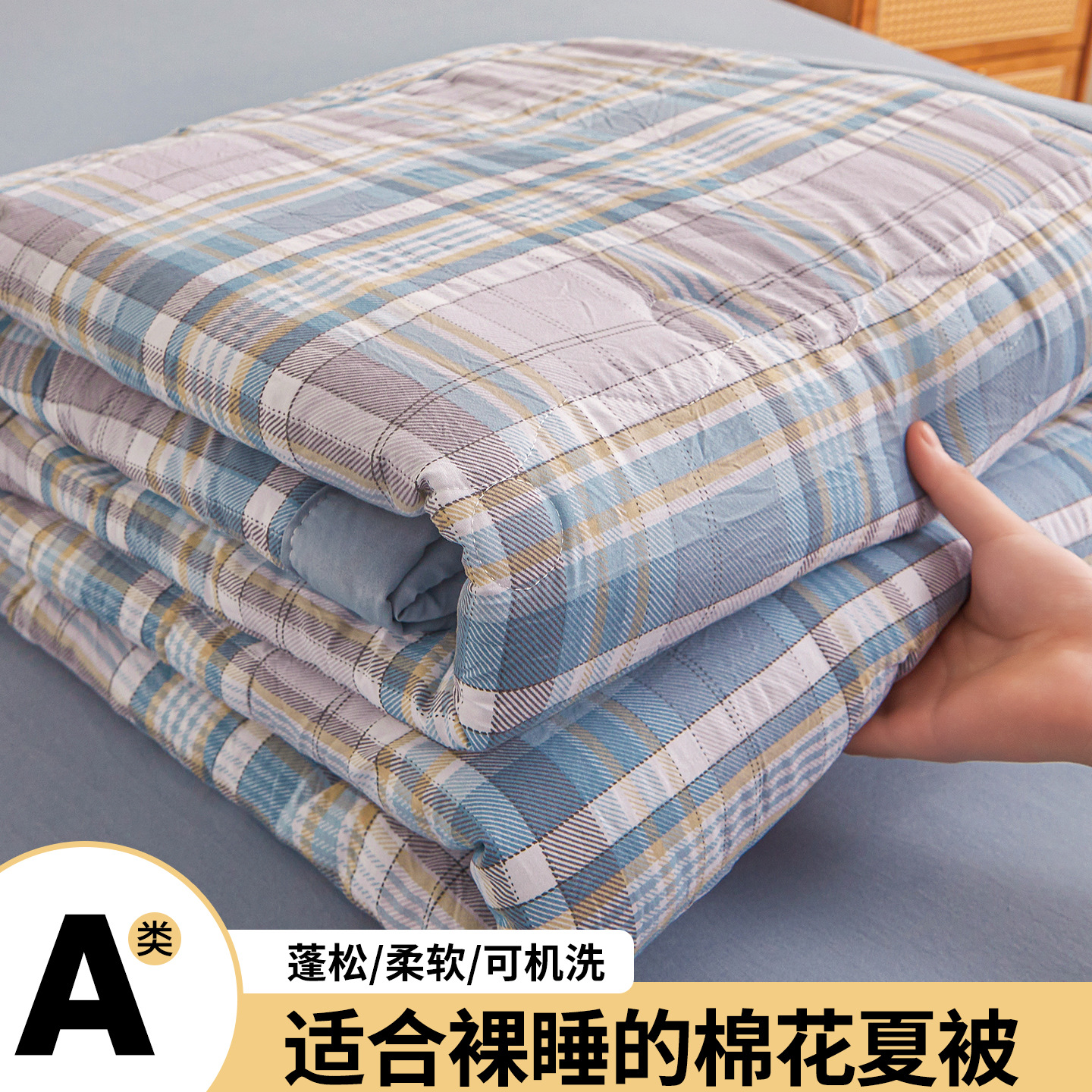 2026 nuevo algodón de Xinjiang de clase A verano frío fue ensanchado borde lavado algodón sin impresión de cuadrícula impresa absorvente de humedad transpirable