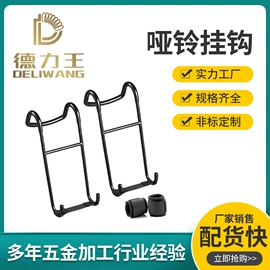 压缩弹簧;衣钩/挂钩;手动打蛋器