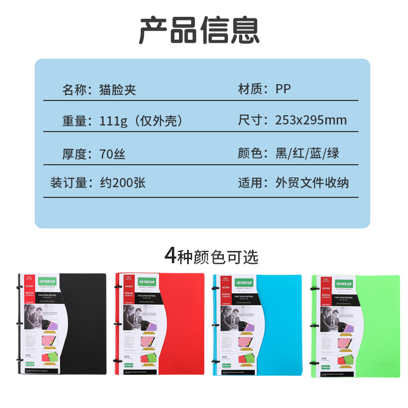 Nuevo cross-border de 3 agujeros gato cara clip de estilo americano hoja de papel libro de cuaderno de información de oficina hoja de papel de negocios no A4
