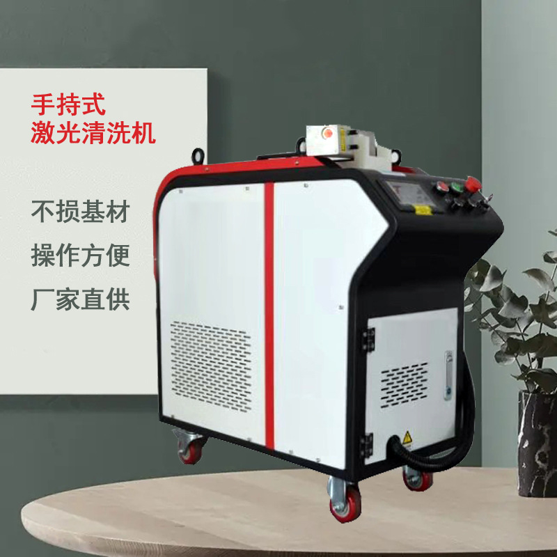 武汉手持激光清洗机 天域激光诚信服务技术专业