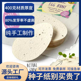 种子卡片门票可艺术纸发芽请柬婚礼异型
