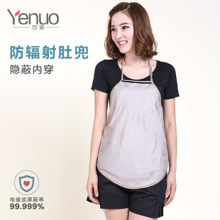 Pregnant Women's Radiation Protection Clothing Pregnant Women's Clothing Pregnant Wear Invisible Bellyband at Work