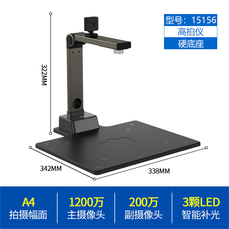 デリハイカメラ 15158 ハイカメラ 2200万高精細ピクセル ポータブルスキャナー A3A4 高精細リアルタイム|undefined
