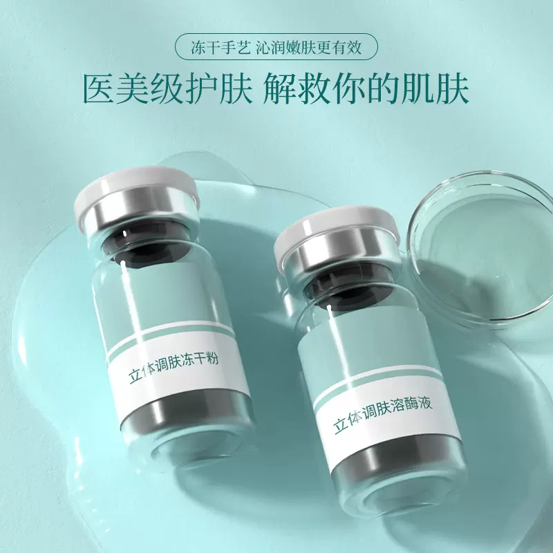 寡肽冻干粉中胚套盒修护高活性蓝酮肽多肽粉状精华敏肌紧致抗氧化