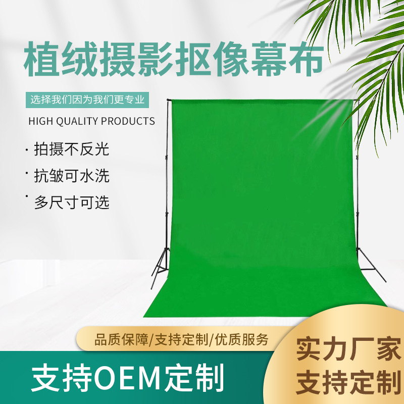 Photography background cloth live green screen cutting cloth advertising shooting props blue white black hanging cloth