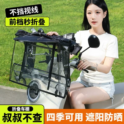 Elektromobil üçün ön şüşə çətiri (günlük) Sunshade Retractable Umbrella