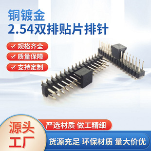 ����NƬ2.54/2.0/1.27mm�p���NƬ���SMT����2~40P�S�~�h��僽�