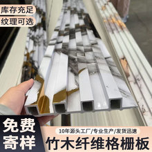 竹生态木纤维格栅小长城板背景墙装饰板凹凸形阳台吊顶墙裙护墙板