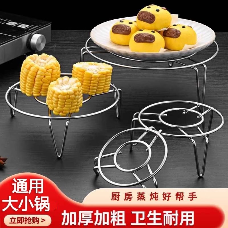 Stainless Steel Steaming Rack, Water-Proof Steaming Rack, Steamer, Household Steaming Rack, Rice Cooker, Steamed Egg Rack, Steamed Buns, Steamed Vegetable Rack