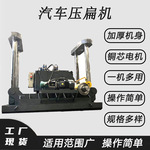 报废电动车摩托车成型机商务车汽车压扁机面包车三轮车压扁机