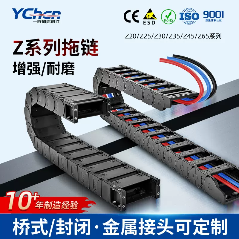 Z系列尼龙桥式坦克拖链桥式封闭金属接头机床轻便塑料链条半封闭