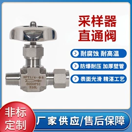 接头;针阀;角阀