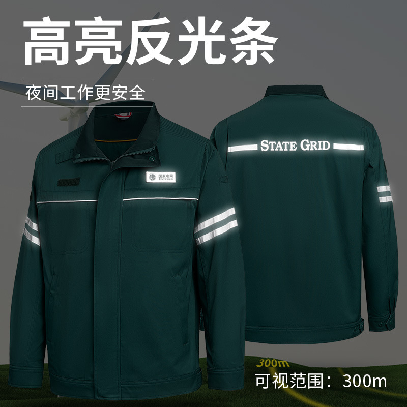 国家电网工作服套装春秋电工防静电电力劳保工装印logo电力工装|undefined