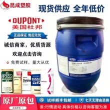 �F؛DUPONT�����Ű��F�����T���ظ���466G��ɫ�p�Ӳ�ճʳƷ��PTFE