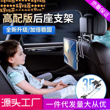 汽车后座椅平板电脑支架铝合金可拉伸车载手机平板电脑支架PB-45B
