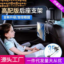 汽车后座椅平板电脑支架铝合金可拉伸车载手机平板电脑支架PB-45B